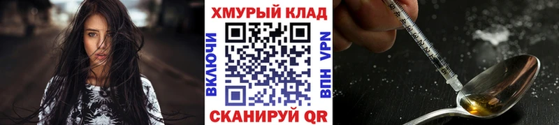 ГЕРОИН VHQ Можайск