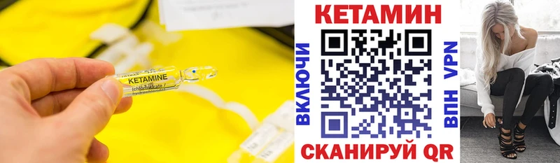 Кетамин VHQ  mega ONION  Можайск 