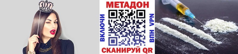 МЕТАДОН кристалл  Можайск 
